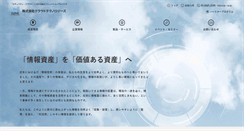 Desktop Screenshot of cloud-tech.co.jp