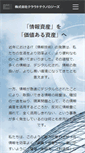 Mobile Screenshot of cloud-tech.co.jp