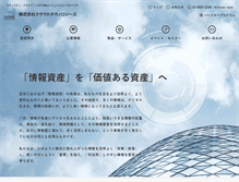 Tablet Screenshot of cloud-tech.co.jp